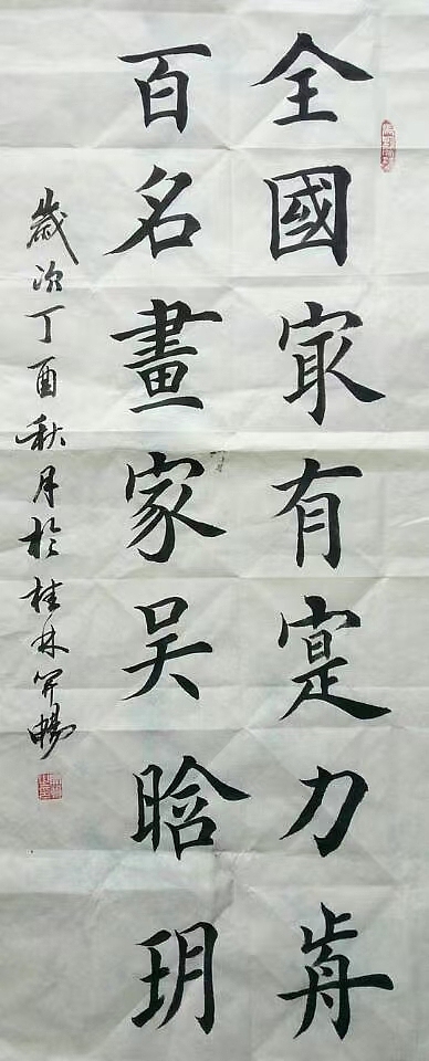 吴俊彬大师辅导女儿吴晗玥成为一所大学美术老师的成功