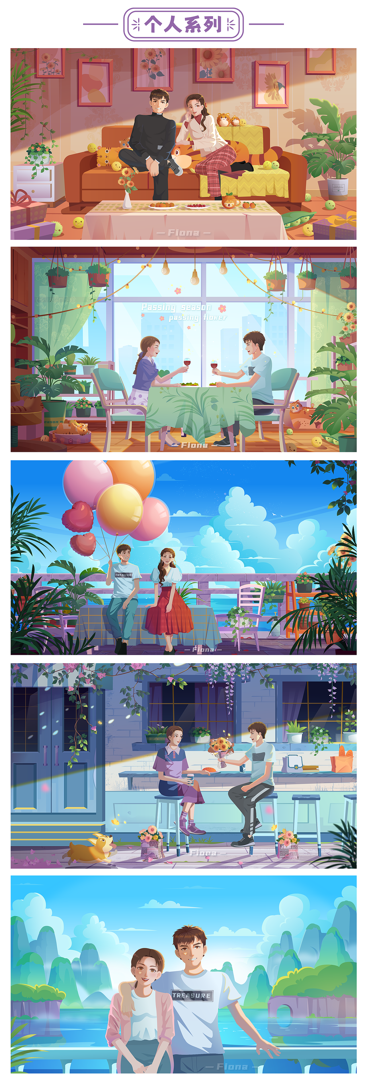 日常小确幸（图ZMzg3NjI0MjQw） - 商业插画 - 站酷设计师方温柔原创素材 - 站酷ZCOOL