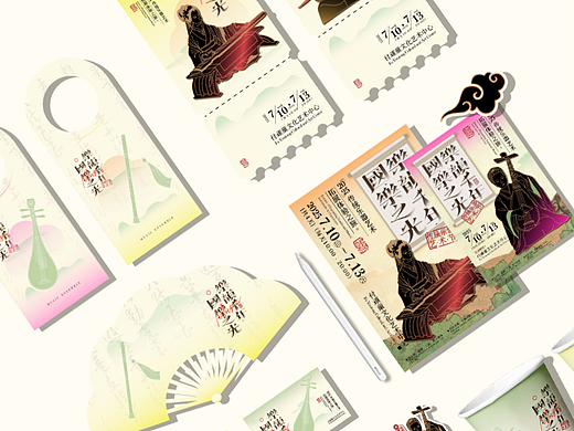 国风策划品牌全案｜主视觉延展物料设计 文创摊位设计
