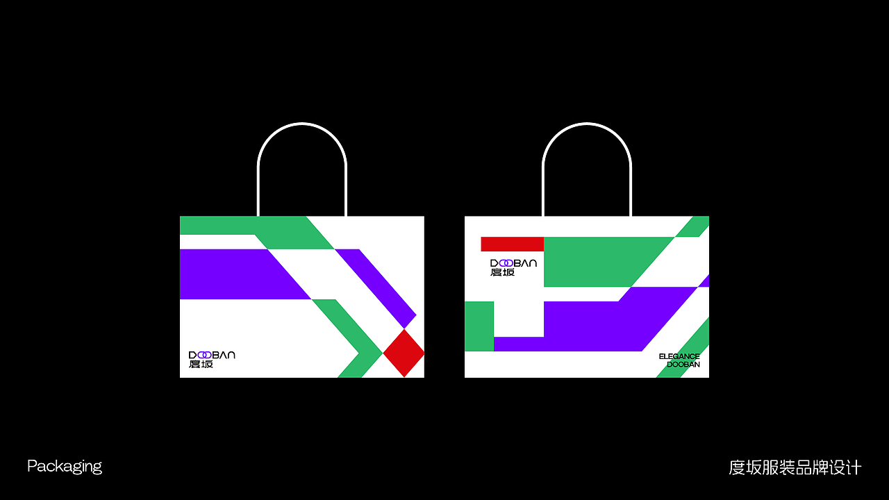 度坂服装品牌提案