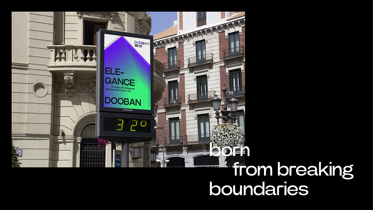 度坂服装品牌提案