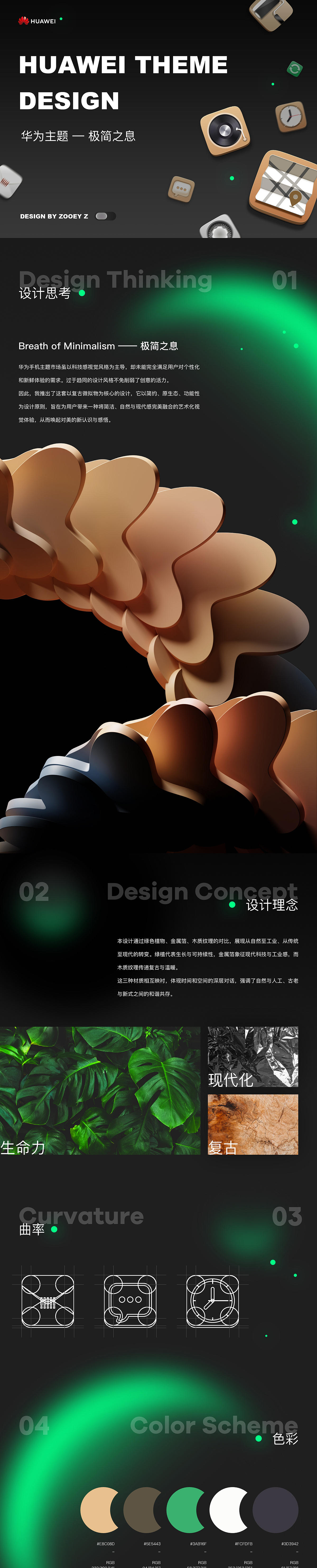 华为主题-极简之息[2017]（图ZMzg3NjMxMTcy） - 主题/皮肤 - 站酷设计师ZOOEY_Z原创素材 - 站酷ZCOOL