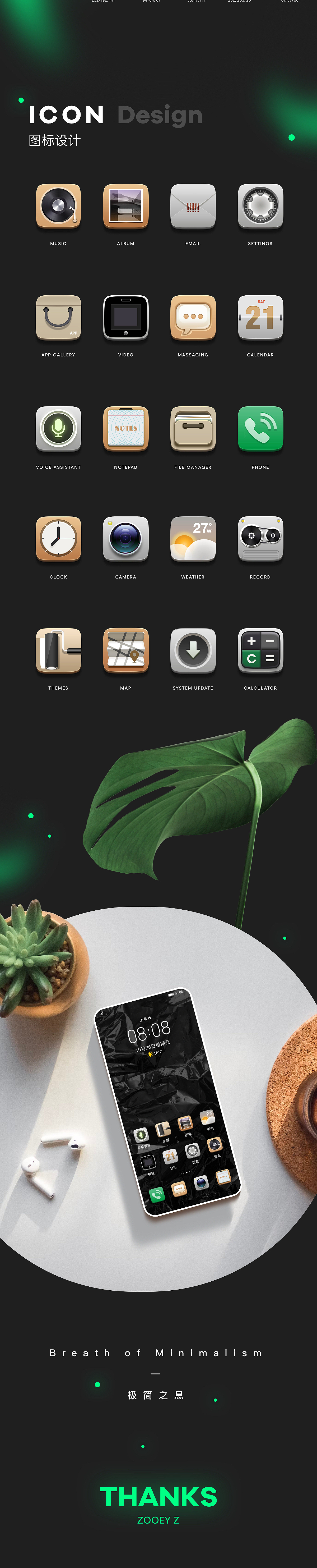 华为主题-极简之息[2017]（图ZMzg3NjMxMTc2） - 主题/皮肤 - 站酷设计师ZOOEY_Z原创素材 - 站酷ZCOOL