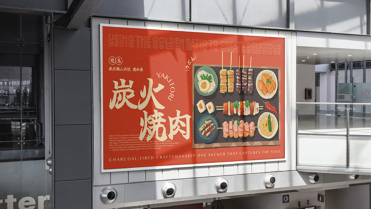 金筑食堂日式餐厅品牌提案