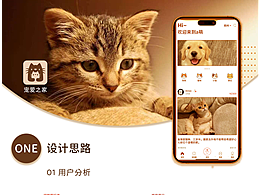 宠爱之家