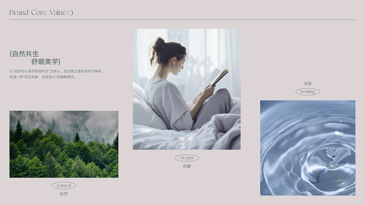 家纺品牌全案设计