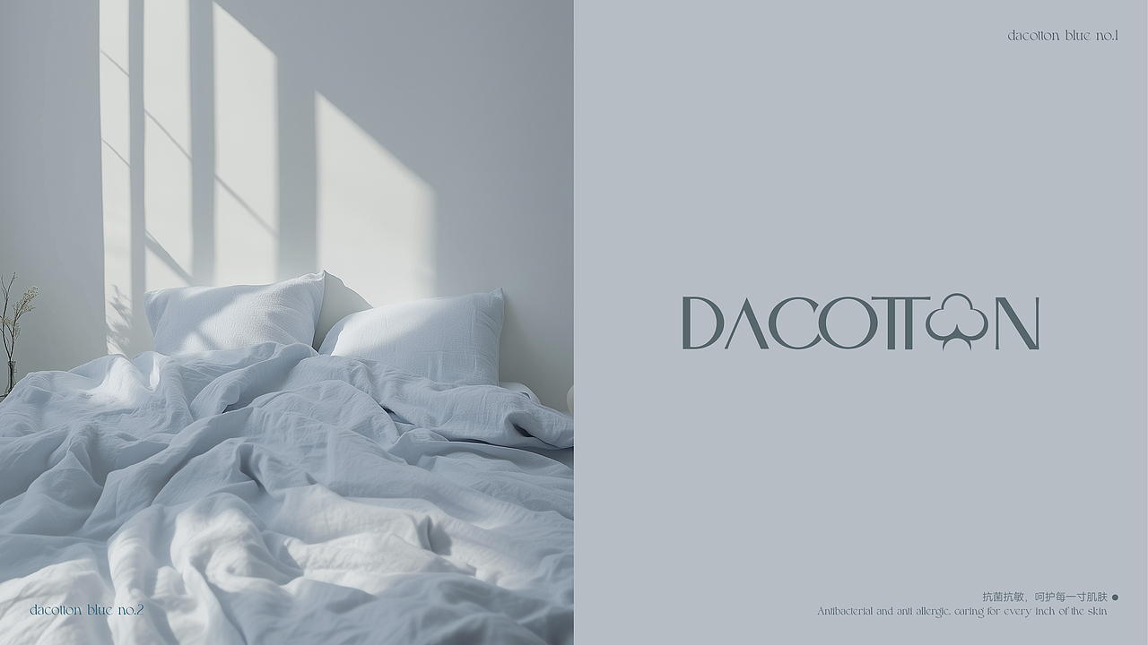 家纺品牌全案设计