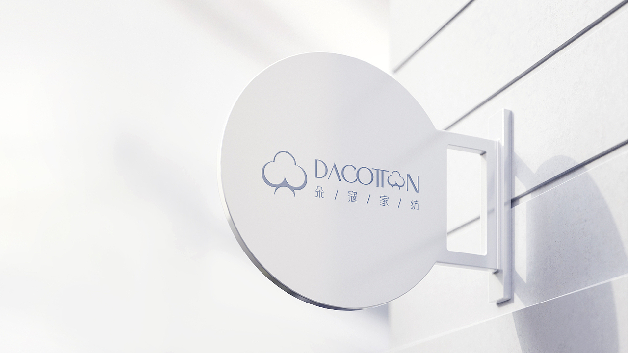 家纺品牌全案设计