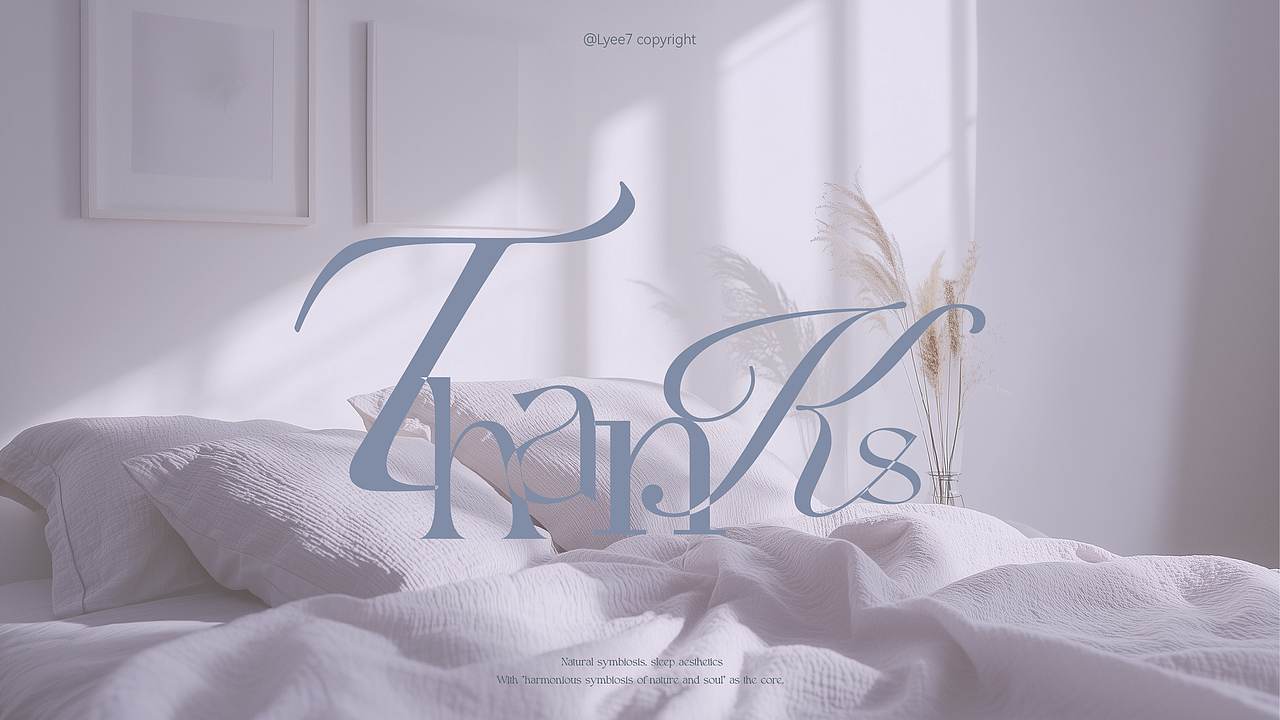 家纺品牌全案设计