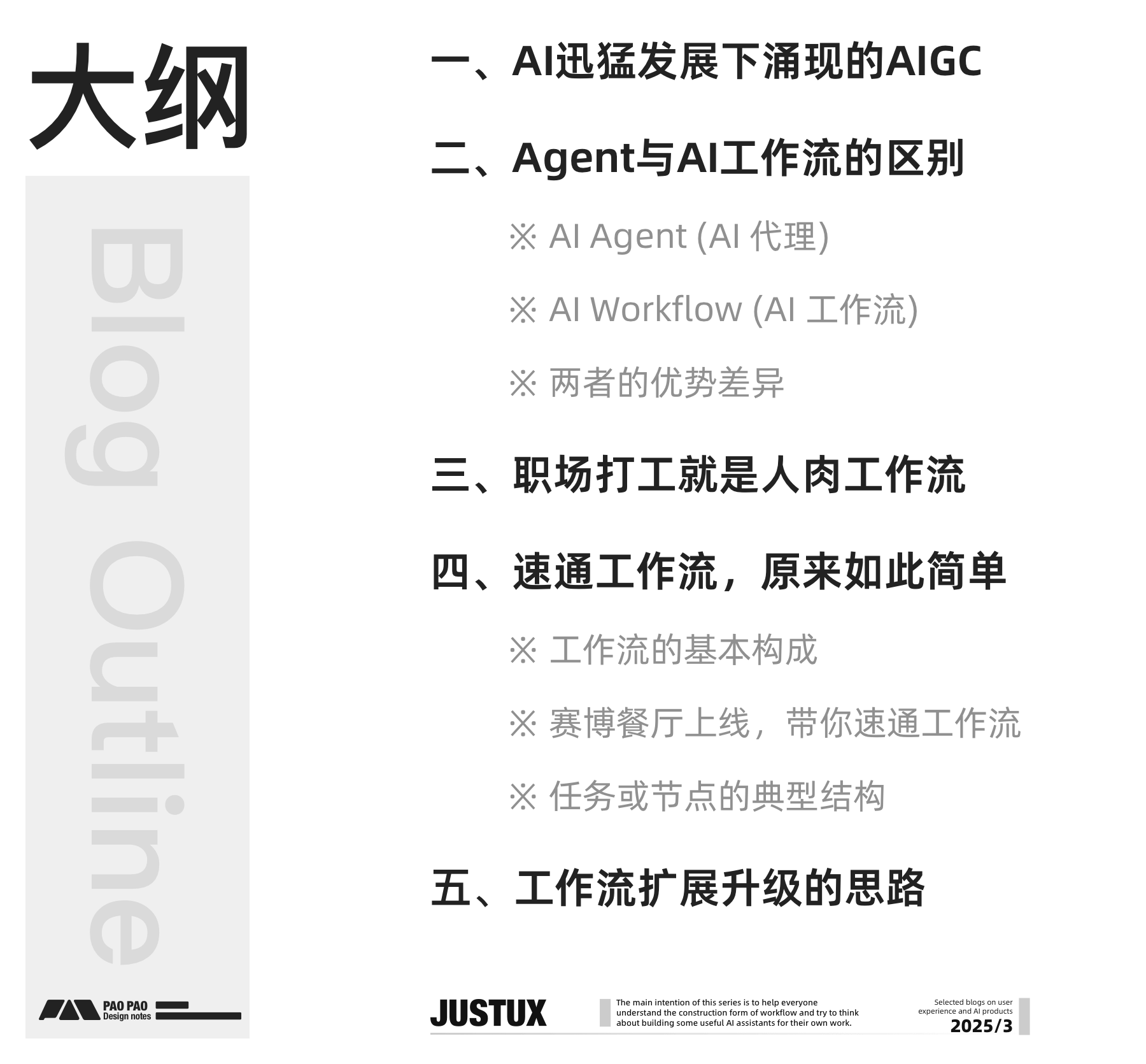 造个Agent牛马帮我消化Super Boss的需求！【工作流基础速通】（图ZMTUwNDg5NDA=） - 教程 - 站酷设计师泡泡_PAO原创素材 - 站酷ZCOOL