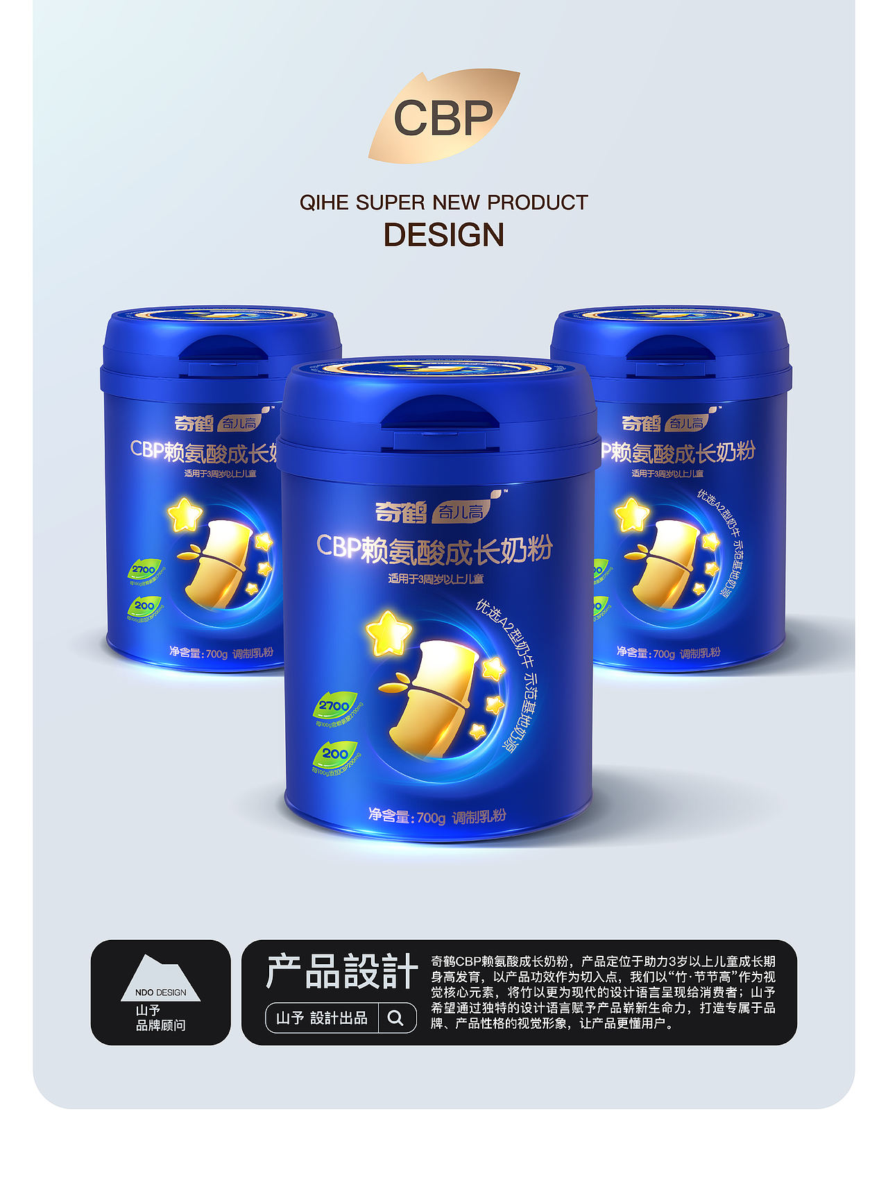 会长高的奶粉 产品包装設計 | 山予設計出品（图ZMzg3NjMzNDYw） - 包装 - 站酷设计师山予品牌顾问原创素材 - 站酷ZCOOL