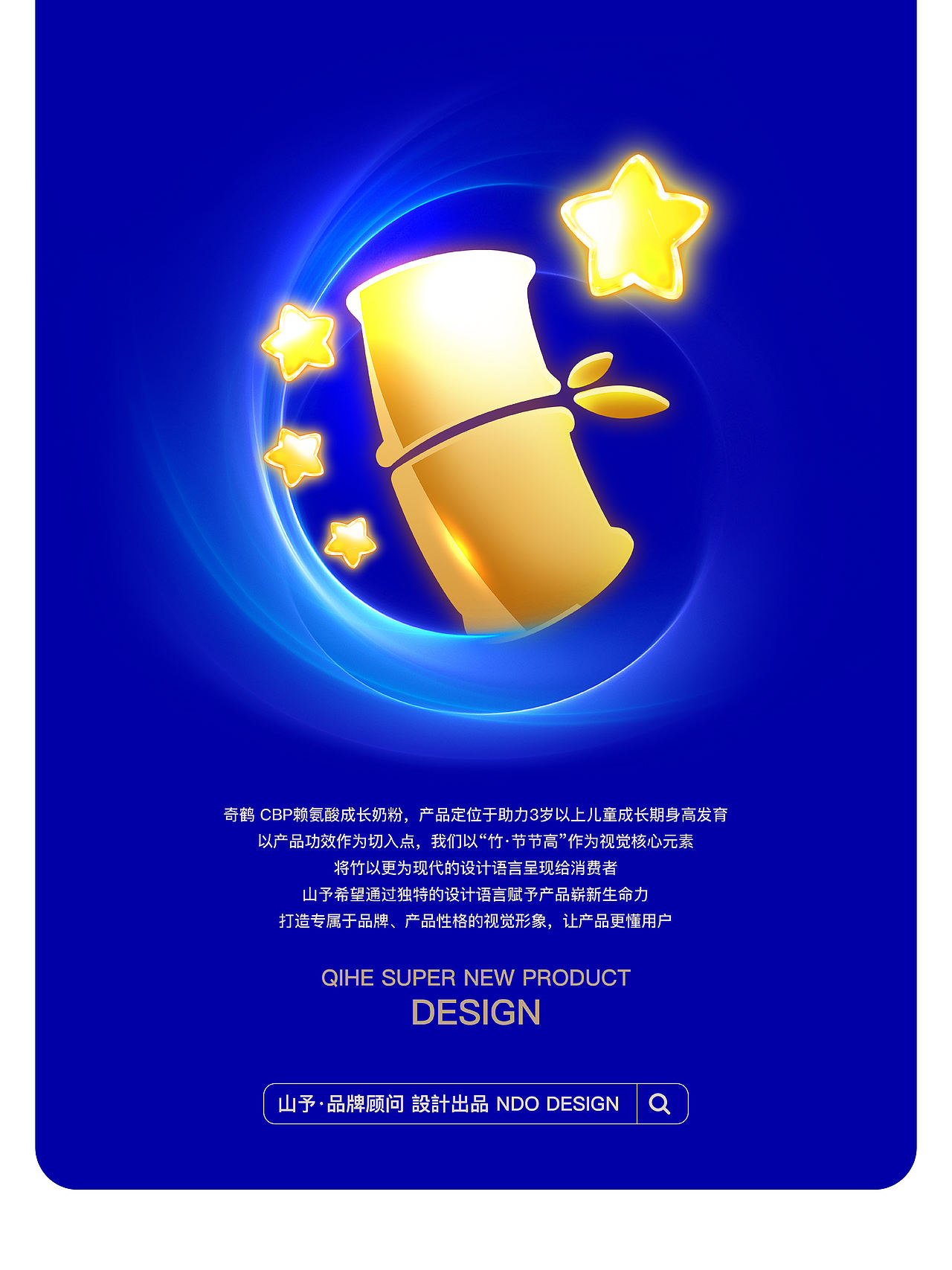 会长高的奶粉 产品包装設計 | 山予設計出品（图ZMzg3NjMzNDQ4） - 包装 - 站酷设计师山予品牌顾问原创素材 - 站酷ZCOOL