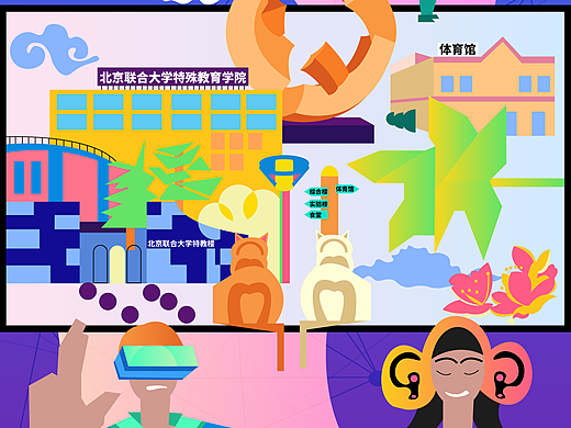 校园插画