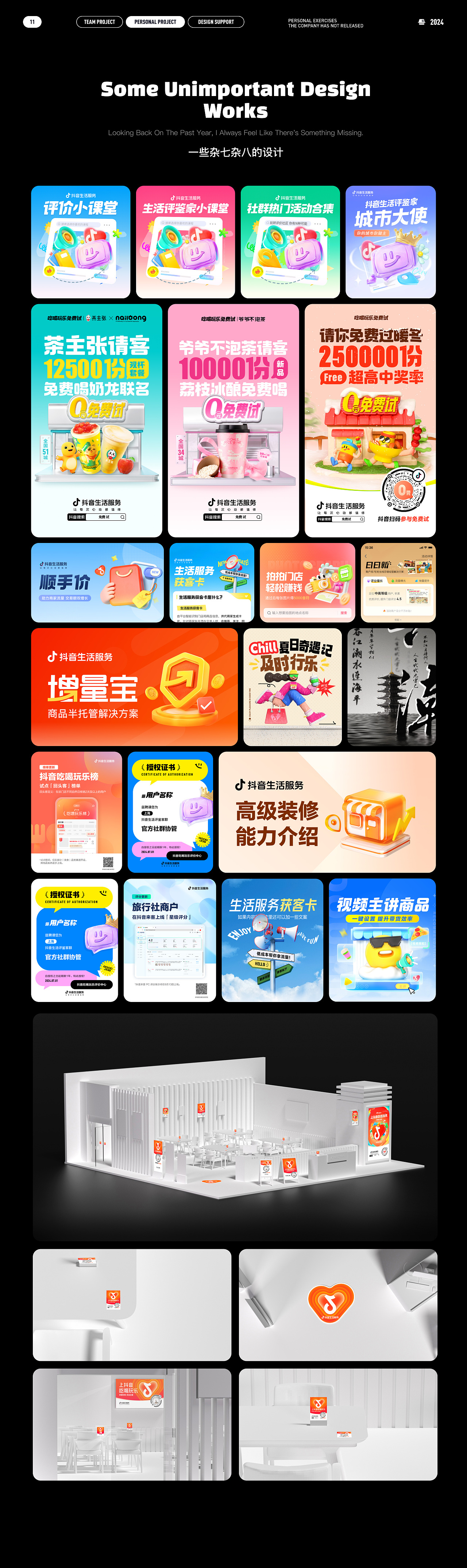 2024年作品合集*