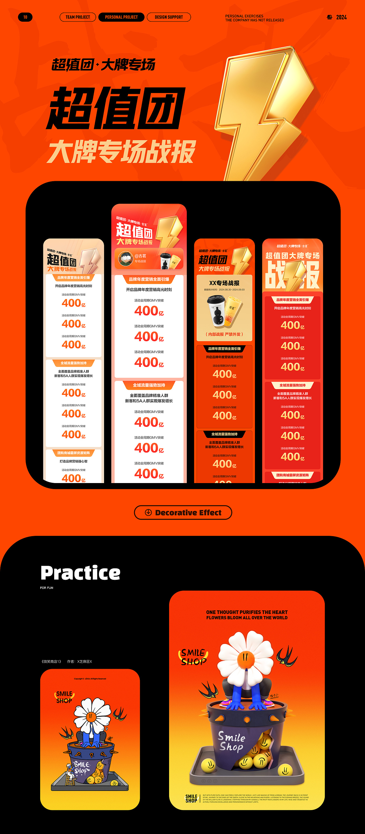 2024年作品合集*