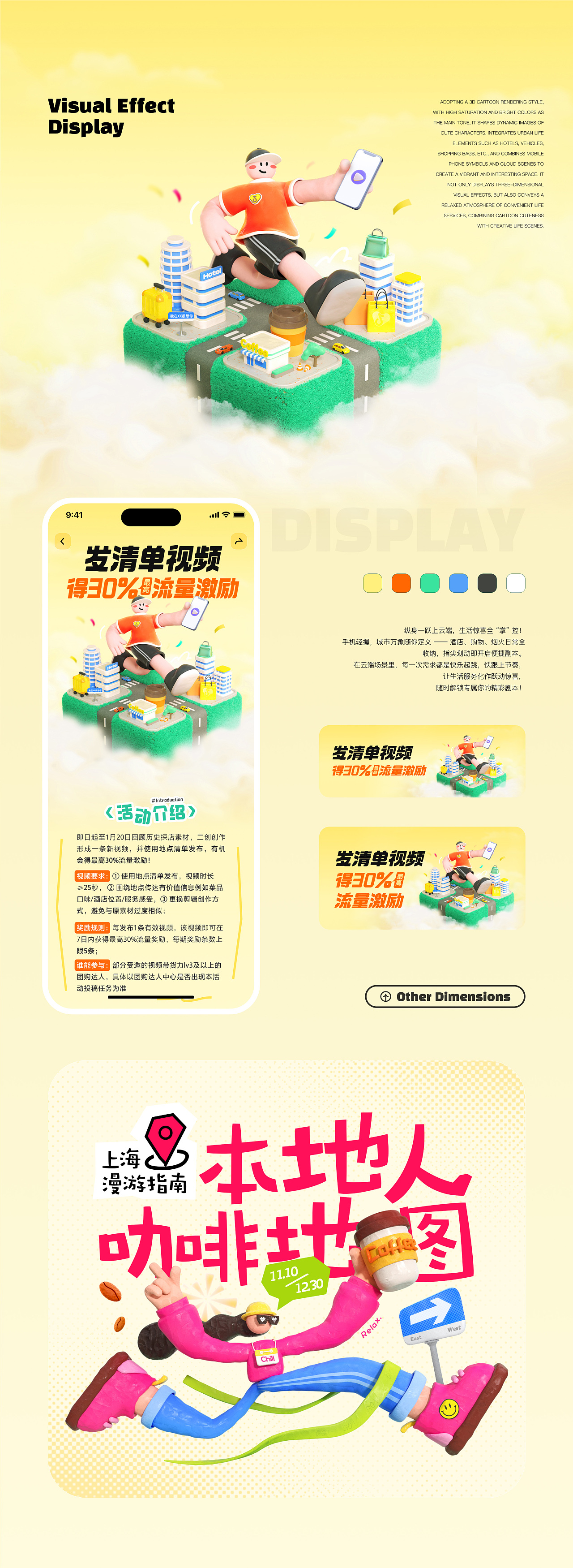 2024年作品合集*（图ZMzg3NjM1MDU2） - 运营设计 - 站酷设计师哈十二原创素材 - 站酷ZCOOL