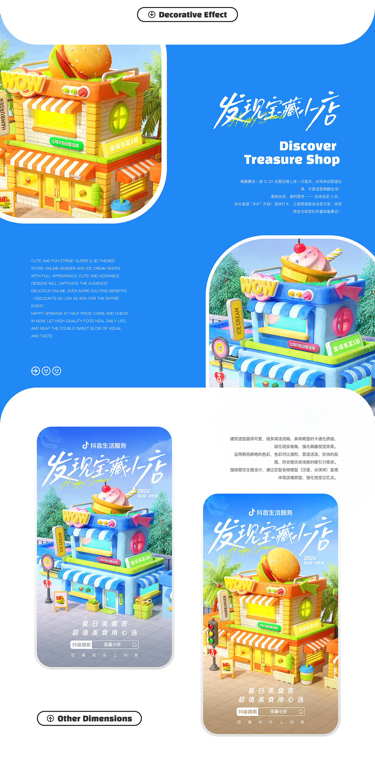 2024年作品合集*（图ZMzg3NjM1Mjg0） - 运营设计 - 站酷设计师哈十二原创素材 - 站酷ZCOOL