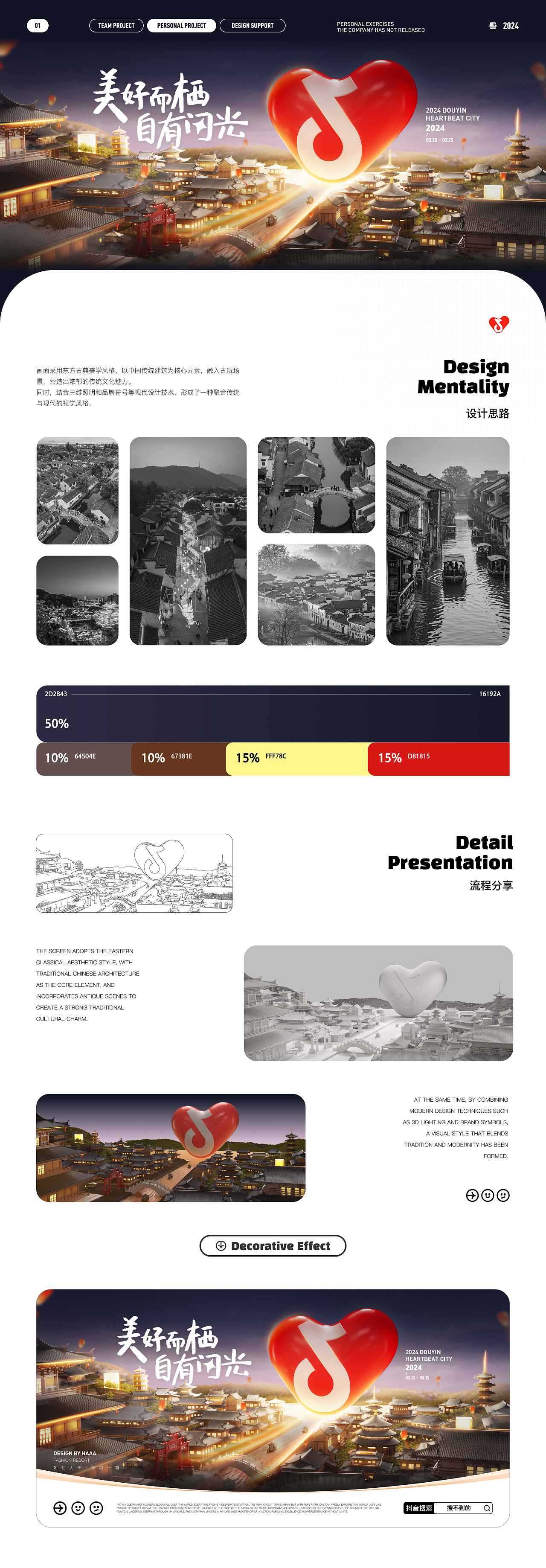2024年作品合集*