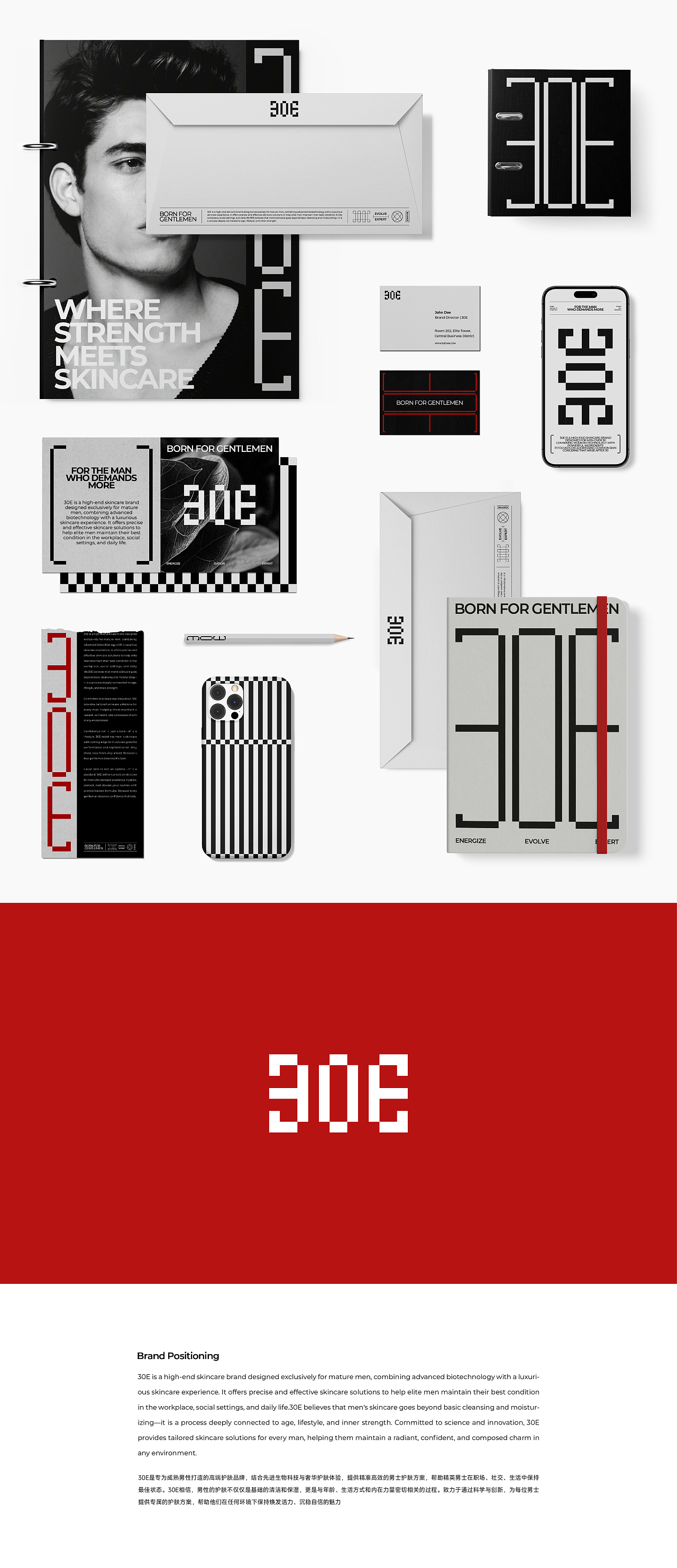 30E 男士护肤品牌视觉设计（图ZMzg3NjM2MjA0） - 品牌 - 站酷设计师俞磊原创素材 - 站酷ZCOOL