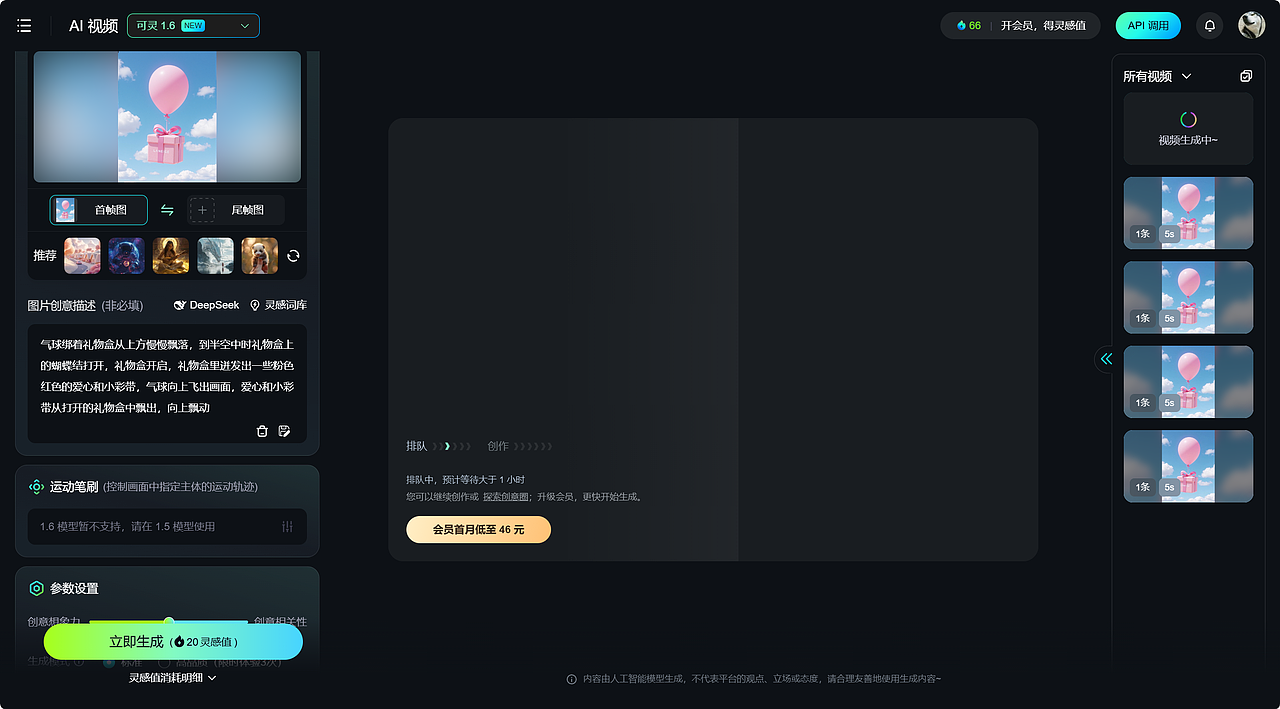 AIGC | Stable Diffusion首次实践(电商产品方向)