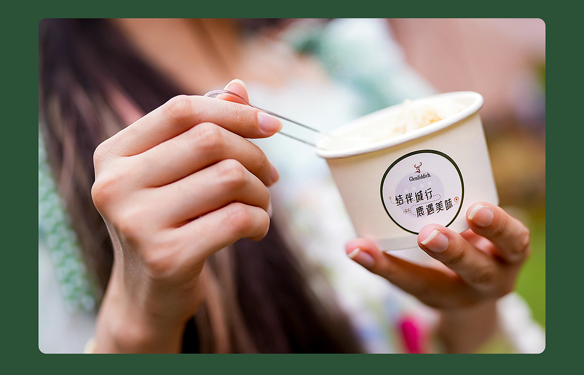 格兰菲迪 | 结伴城行 鹿遇美味 | 线下骑行活动