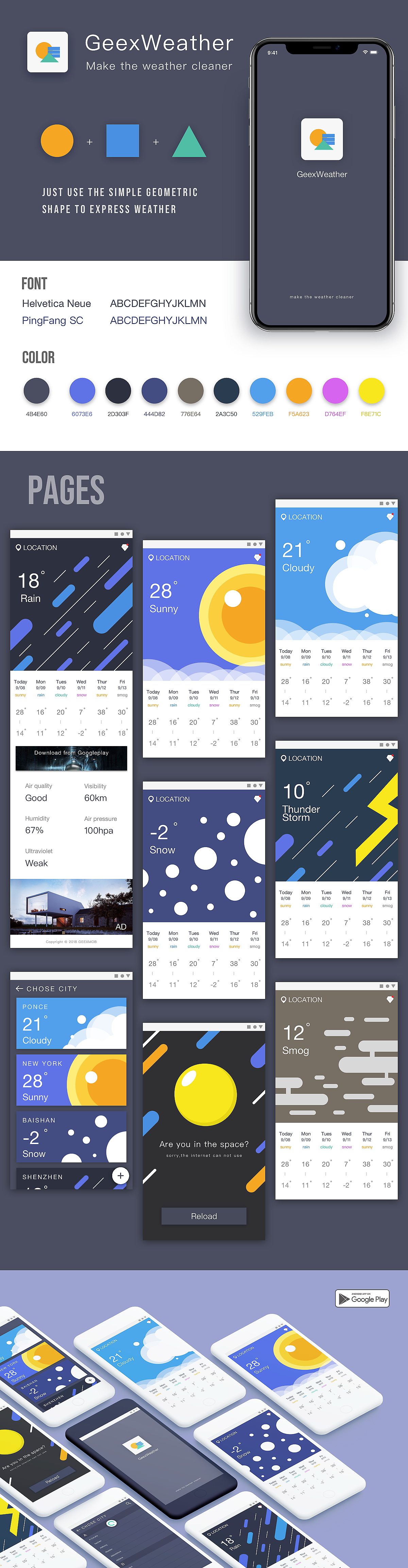 六年前,我在站酷种下的第一棵树