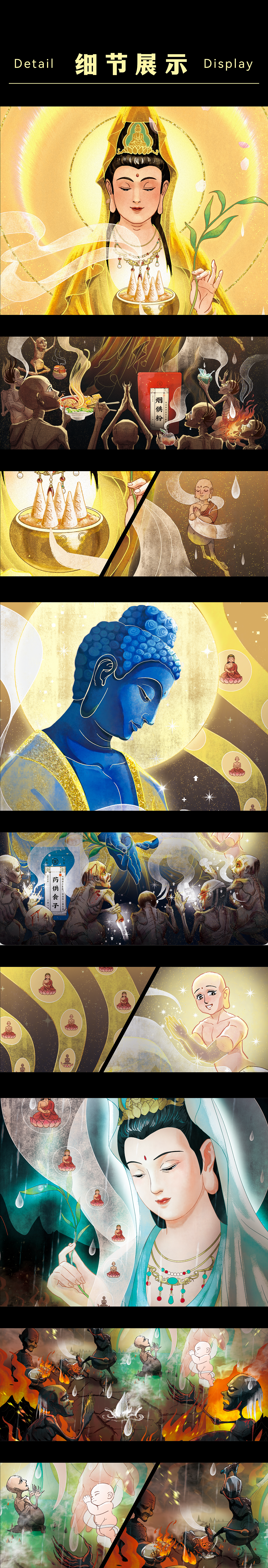 🌸【《三供》系列插画|慈悲的美学】✨