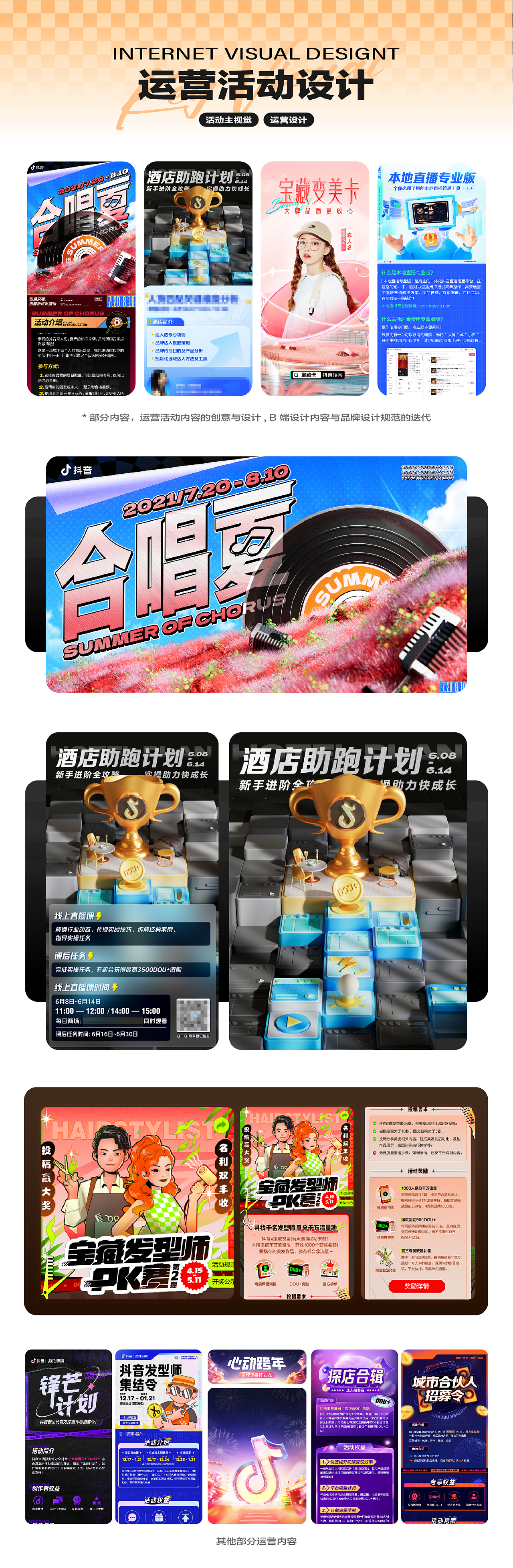 不乐百货2025作品集-Re format（图ZMzg3NjQwNjc2） - 其他平面 - 站酷设计师白不乐Randy原创素材 - 站酷ZCOOL
