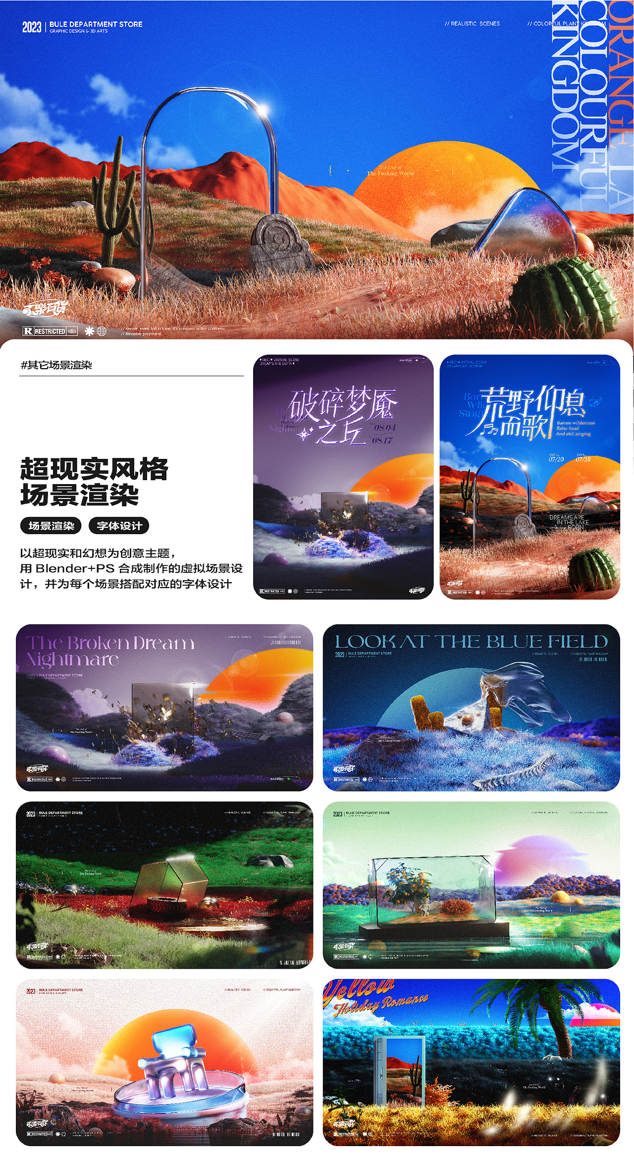 不乐百货2025作品集-Re format（图ZMzg3NjQwNzQ4） - 其他平面 - 站酷设计师白不乐Randy原创素材 - 站酷ZCOOL