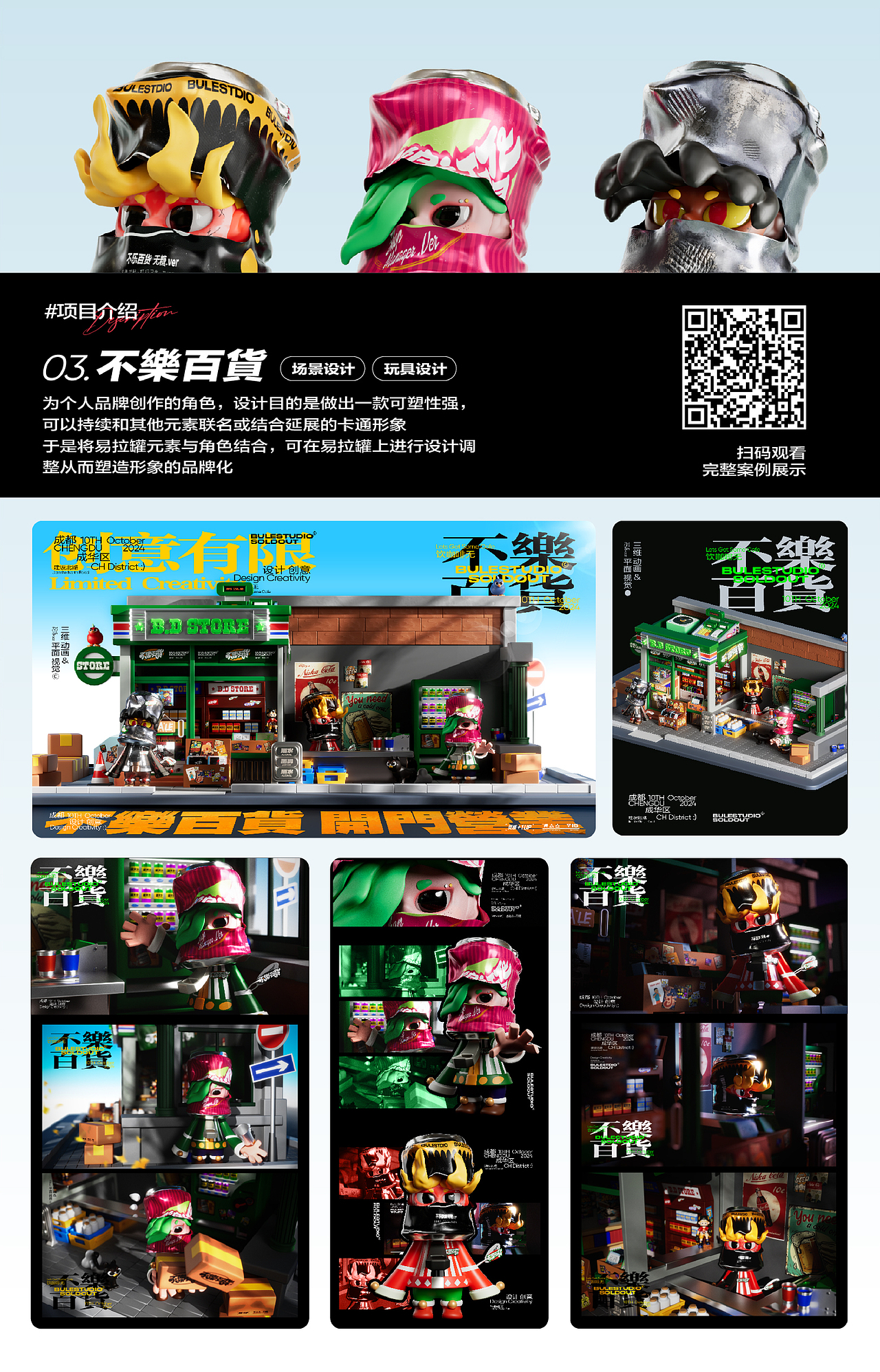 不乐百货2025作品集-Re format（图ZMzg3NjQwODAw） - 其他平面 - 站酷设计师白不乐Randy原创素材 - 站酷ZCOOL