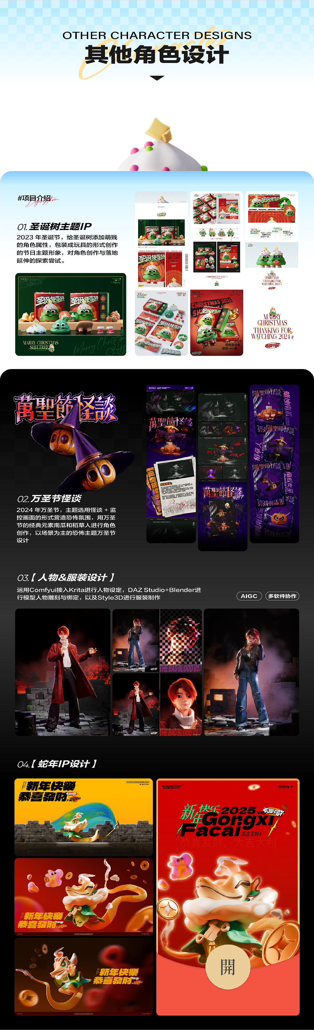 不乐百货2025作品集-Re format（图ZMzg3NjQwODI0） - 其他平面 - 站酷设计师白不乐Randy原创素材 - 站酷ZCOOL
