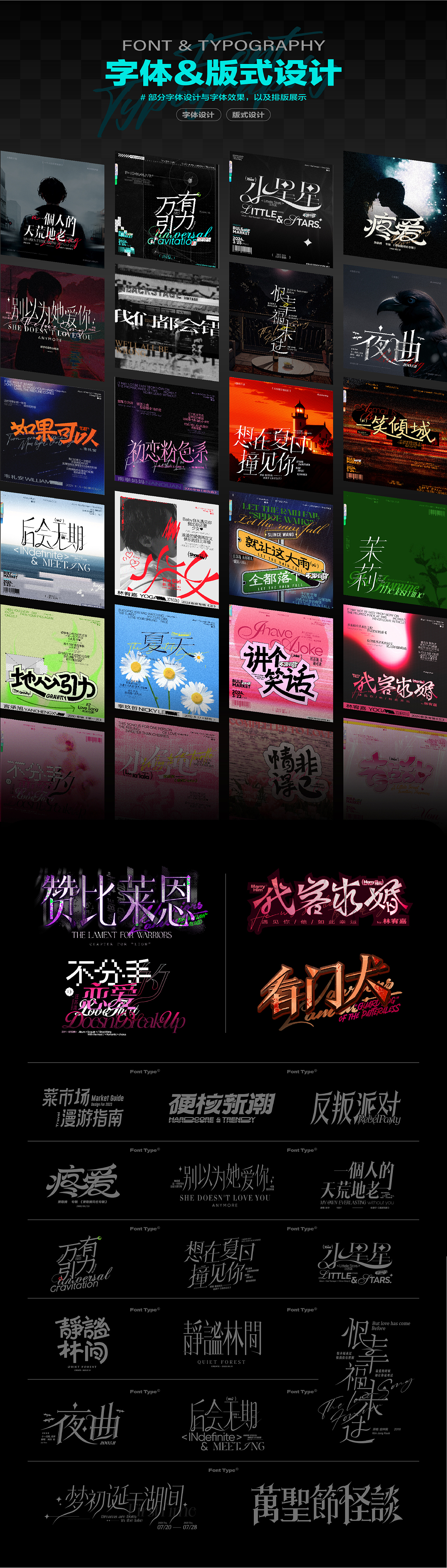 不乐百货2025作品集-Re format（图ZMzg3NjQwODI4） - 其他平面 - 站酷设计师白不乐Randy原创素材 - 站酷ZCOOL