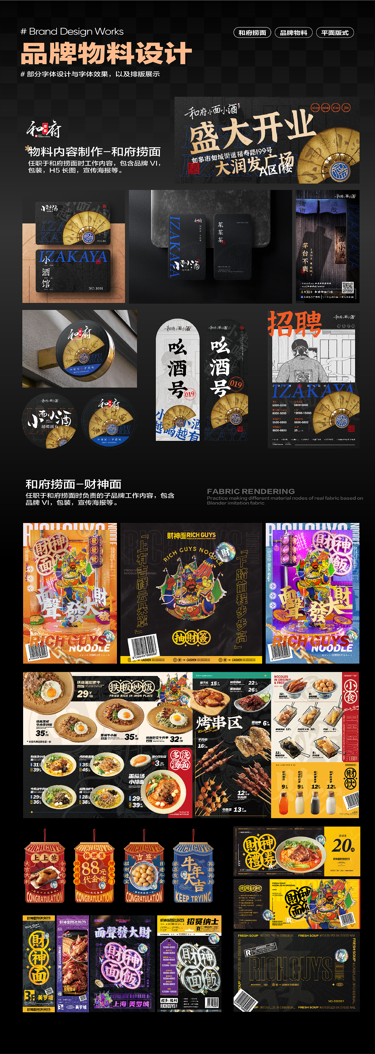 不乐百货2025作品集-Re format（图ZMzg3NjQwODMy） - 其他平面 - 站酷设计师白不乐Randy原创素材 - 站酷ZCOOL