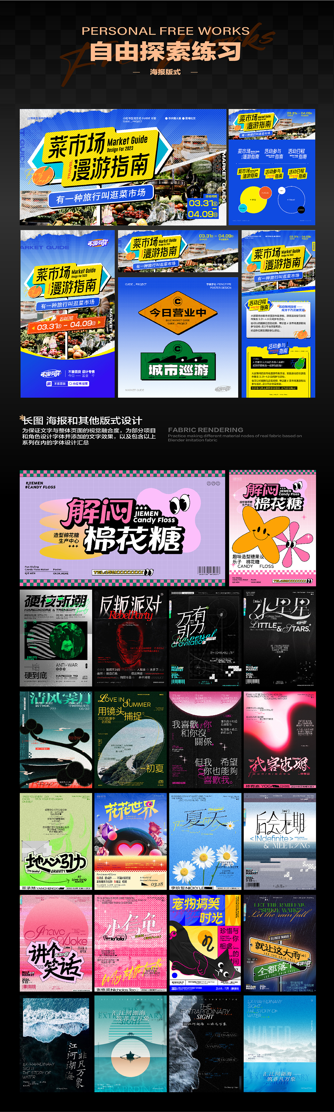 不乐百货2025作品集-Re format（图ZMzg3NjQwODQw） - 其他平面 - 站酷设计师白不乐Randy原创素材 - 站酷ZCOOL