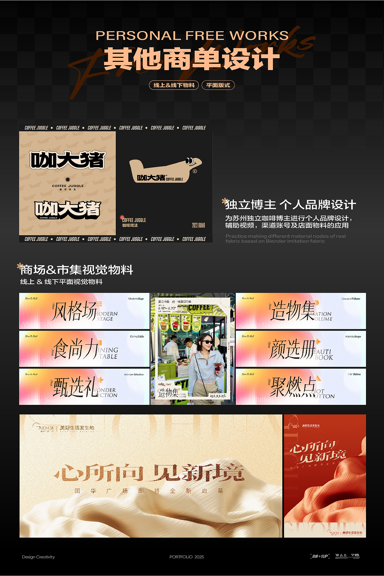 不乐百货2025作品集-Re format（图ZMzg3NjQwODQ4） - 其他平面 - 站酷设计师白不乐Randy原创素材 - 站酷ZCOOL