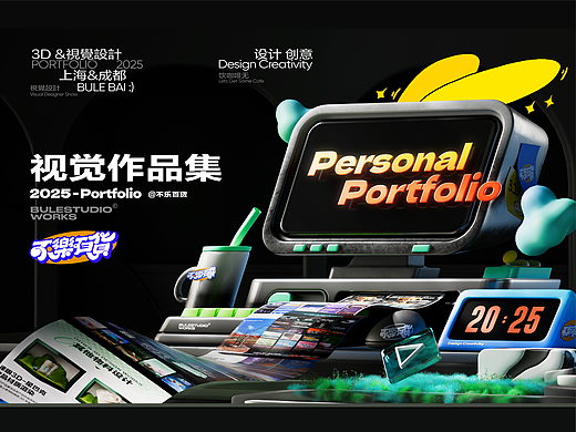 不乐百货2025作品集-Re format