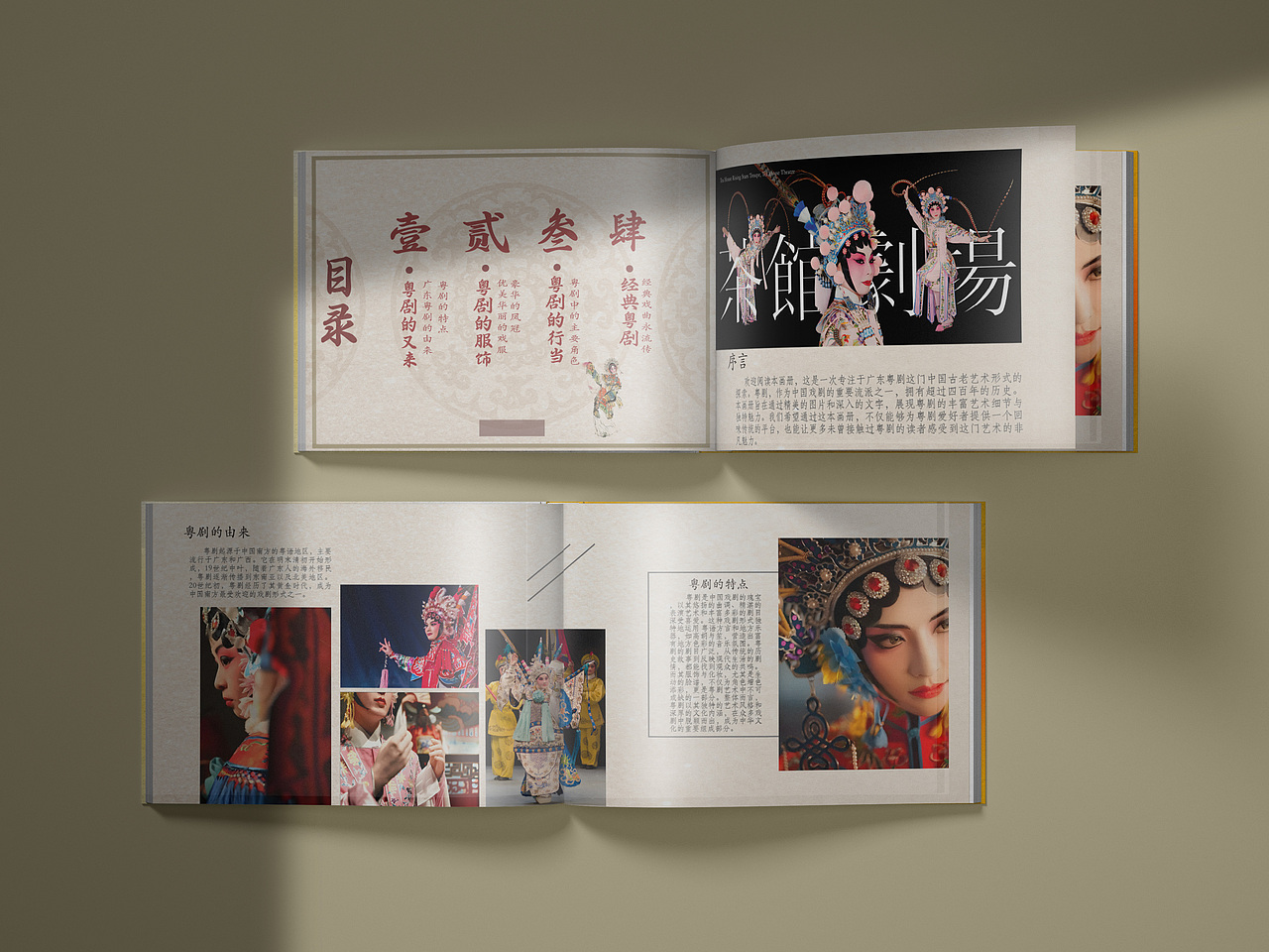 《粤剧走进广东》画册