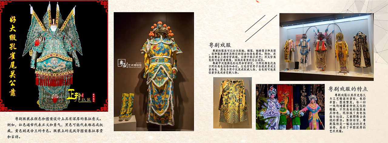 《粤剧走进广东》画册