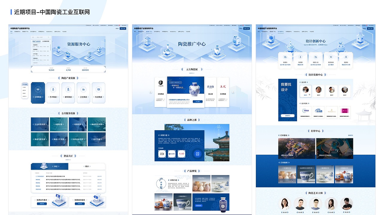 中国陶瓷工业官网设计