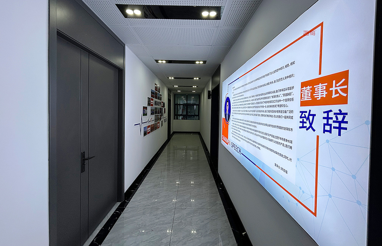 董事长致辞文化墙