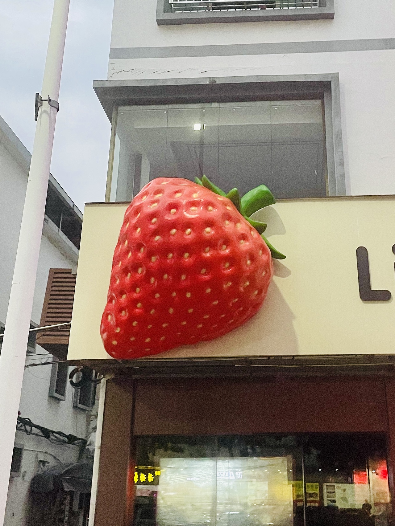 草莓灯箱门头雕塑