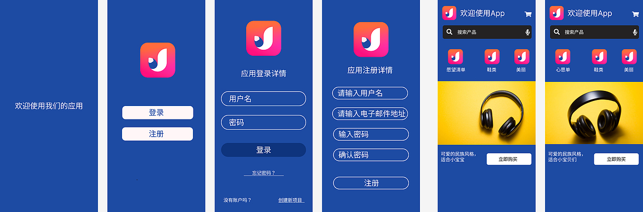 APP（图ZMzg3NjQ0MTQw） - 其他UI - 站酷设计师嗷嗷嗷呜原创素材 - 站酷ZCOOL