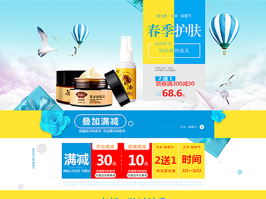 電商首頁設(shè)計（個人主頁-ZNzE2MDQ5NjQ=） - 海報 - 站酷設(shè)計師七哥是只貓原創(chuàng)素材 - 站酷ZCOOL