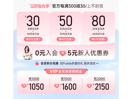 520优惠券