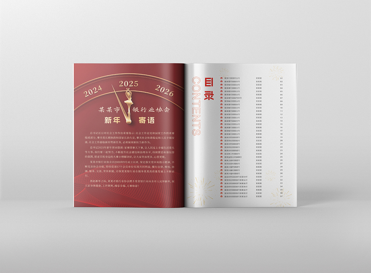 银行画册/新年画册（图ZMzg3NjQ4OTU2） - 书籍/画册 - 站酷设计师水田月原创素材 - 站酷ZCOOL