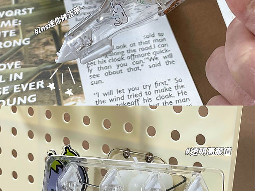 学生用品/修正带/ins风/小红书