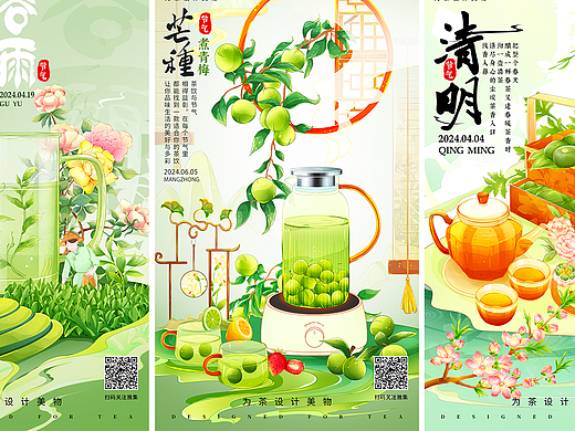 节气插画