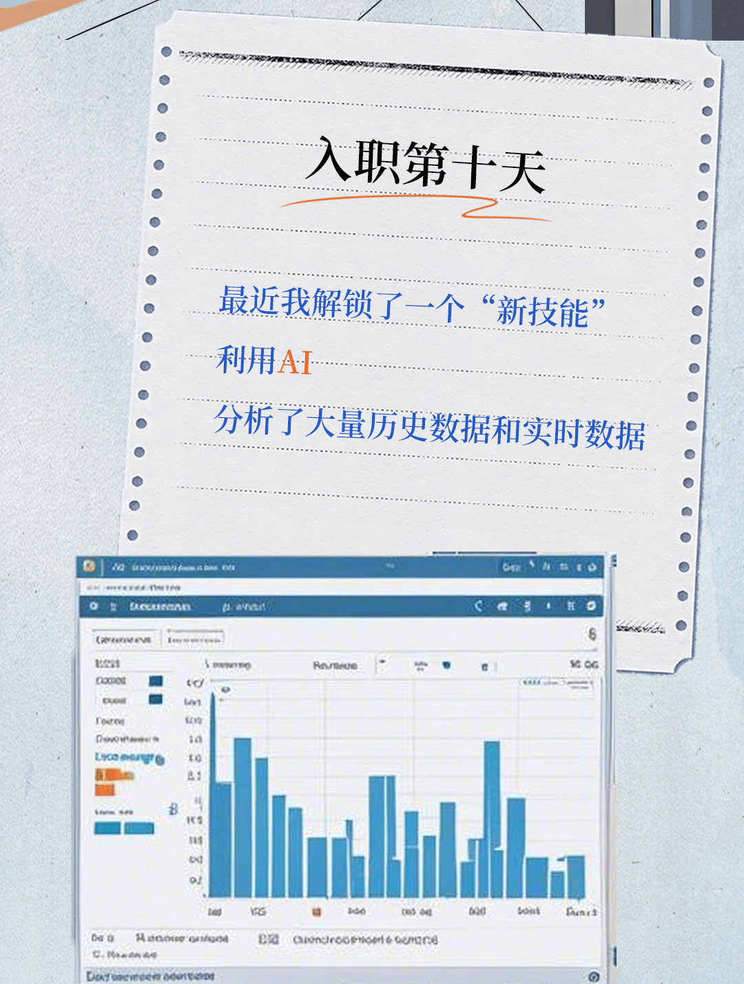 《我的职场日记》之 摸鱼达人的自我修养
