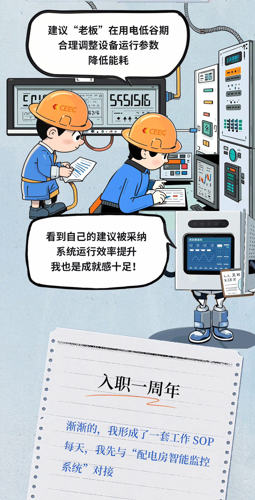 《我的职场日记》之 摸鱼达人的自我修养