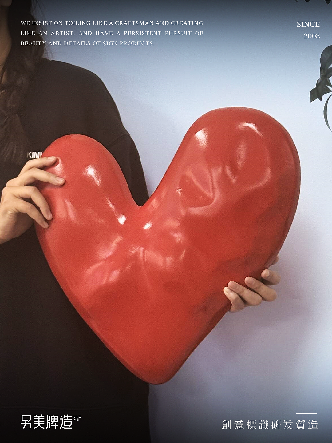 打卡装饰｜流量不负有“心”人 